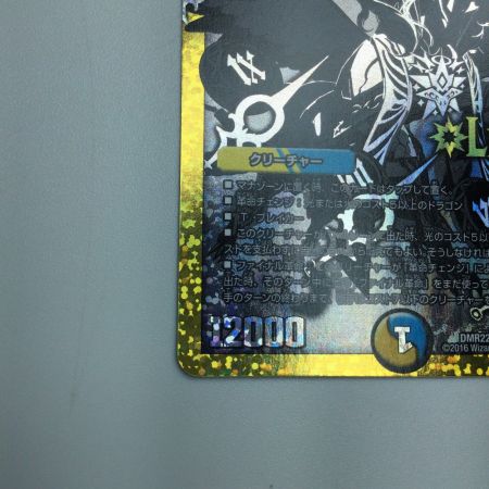   トレカ デュエルマスターズ モノクロ)時の法皇 ミラダンテXⅡ DMR22L3H3/L3