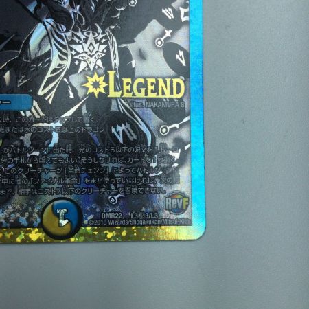   トレカ デュエルマスターズ モノクロ)時の法皇 ミラダンテXⅡ DMR22L3H3/L3