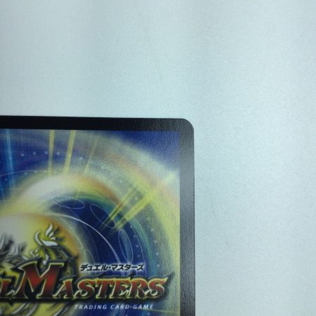   トレカ デュエルマスターズ モノクロ)時の法皇 ミラダンテXⅡ DMR22L3H3/L3