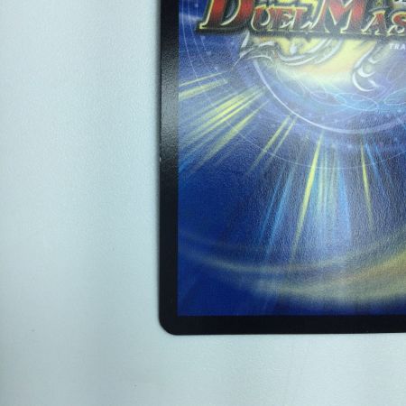   トレカ デュエルマスターズ モノクロ)時の法皇 ミラダンテXⅡ DMR22L3H3/L3