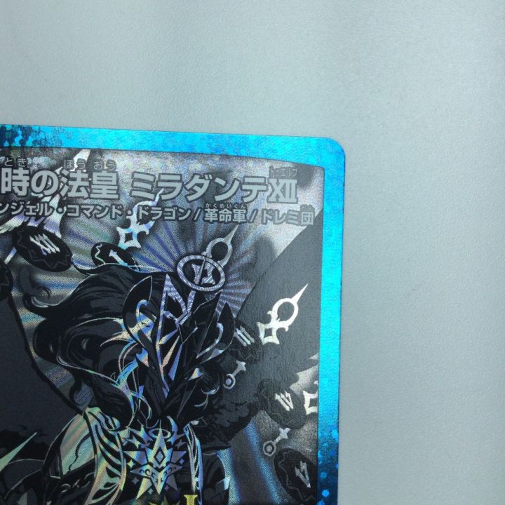 トレカ デュエルマスターズ モノクロ)時の法皇 ミラダンテXⅡ