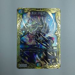 ζζ  トレカ デュエルマスターズ B箔押し)天災 デドダム DMRP2013B/20 Bランク