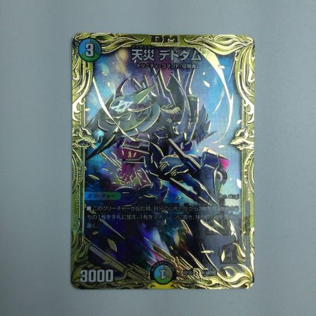  トレカ デュエルマスターズ B箔押し)天災 デドダム DMRP2013B/20