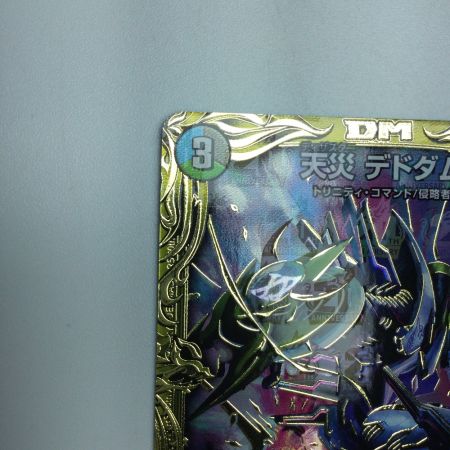   トレカ デュエルマスターズ B箔押し)天災 デドダム DMRP2013B/20