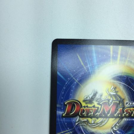   トレカ デュエルマスターズ B箔押し)天災 デドダム DMRP2013B/20