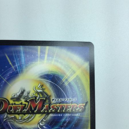   トレカ デュエルマスターズ B箔押し)天災 デドダム DMRP2013B/20