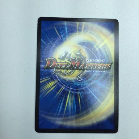   トレカ デュエルマスターズ 聖霊超王 H・アルカディアス DM24RP2DM1/DM1