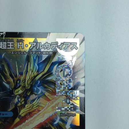   トレカ デュエルマスターズ 聖霊超王 H・アルカディアス DM24RP2DM1/DM1