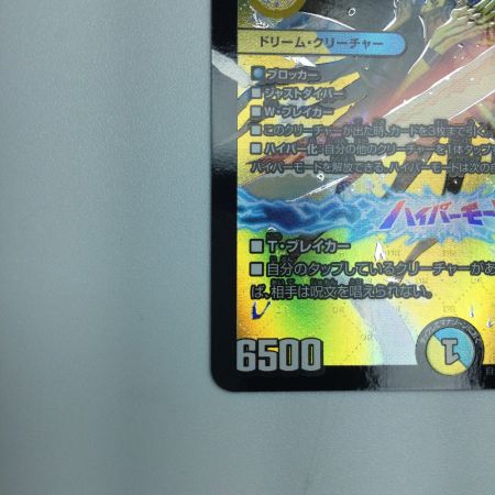   トレカ デュエルマスターズ 聖霊超王 H・アルカディアス DM24RP2DM1/DM1