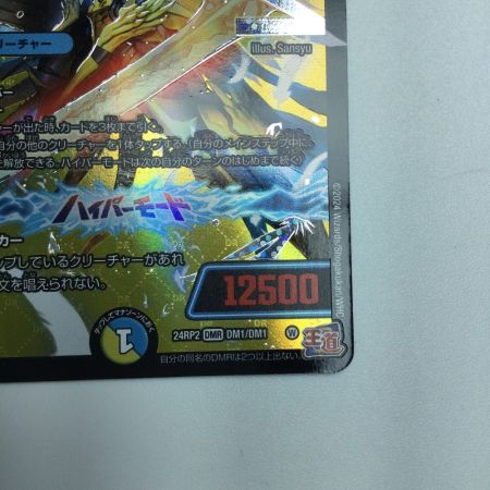   トレカ デュエルマスターズ 聖霊超王 H・アルカディアス DM24RP2DM1/DM1