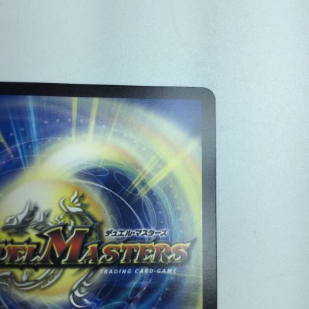   トレカ デュエルマスターズ 聖霊超王 H・アルカディアス DM24RP2DM1/DM1