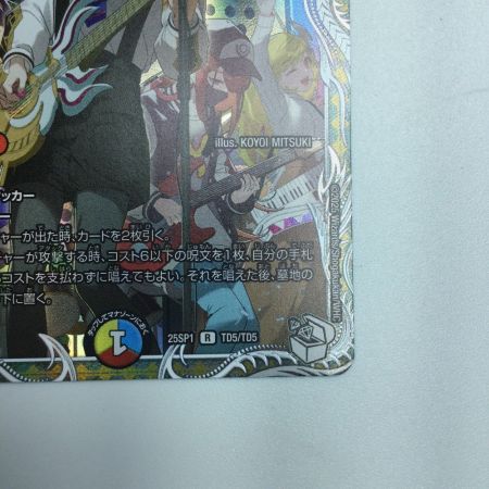   トレカ デュエルマスターズ 庵野水晶 DM25SP1TD5/TD5