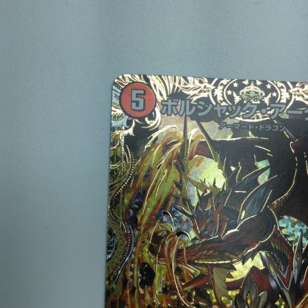   トレカ デュエルマスターズ ボルシャック・アークゼオス DM23RP19B/22