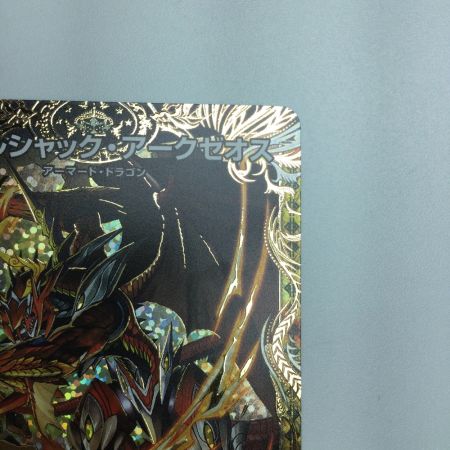   トレカ デュエルマスターズ ボルシャック・アークゼオス DM23RP19B/22