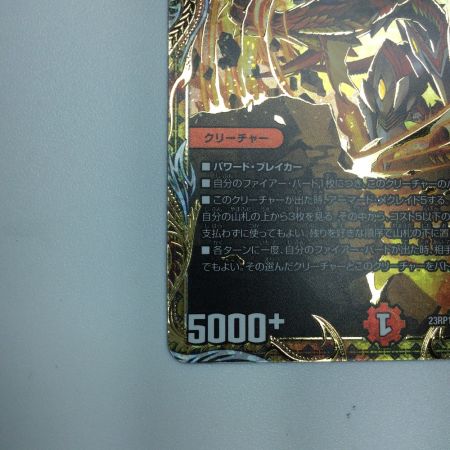   トレカ デュエルマスターズ ボルシャック・アークゼオス DM23RP19B/22