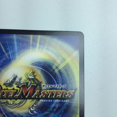   トレカ デュエルマスターズ ボルシャック・アークゼオス DM23RP19B/22