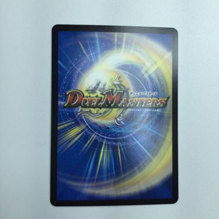   トレカ デュエルマスターズ アーテル・ゴルギーニ DM23RP3S3/S8