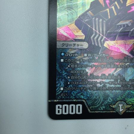   トレカ デュエルマスターズ アーテル・ゴルギーニ DM23RP3S3/S8