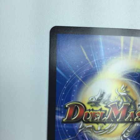   トレカ デュエルマスターズ アーテル・ゴルギーニ DM23RP3S3/S8