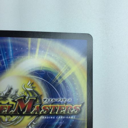   トレカ デュエルマスターズ アーテル・ゴルギーニ DM23RP3S3/S8