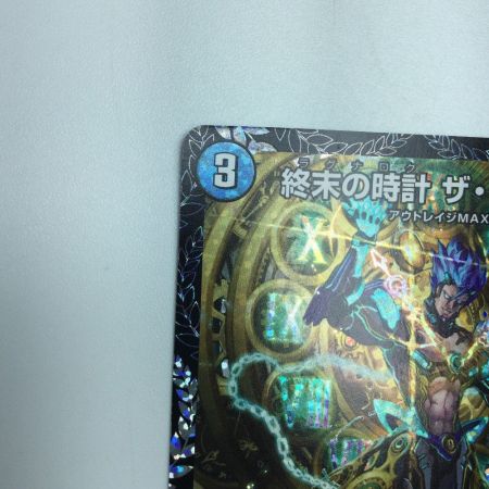   トレカ デュエルマスターズ 終末の時計 ザ・クロック DMP20/Y17