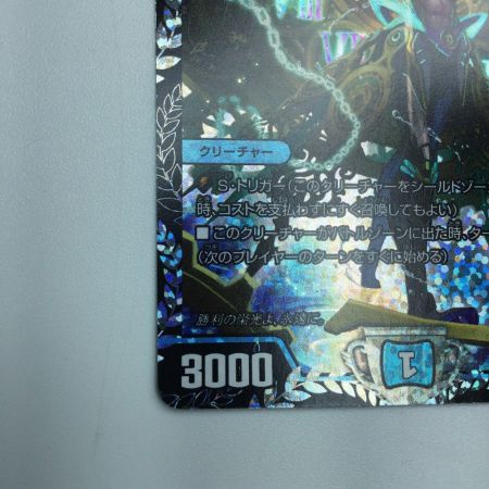   トレカ デュエルマスターズ 終末の時計 ザ・クロック DMP20/Y17