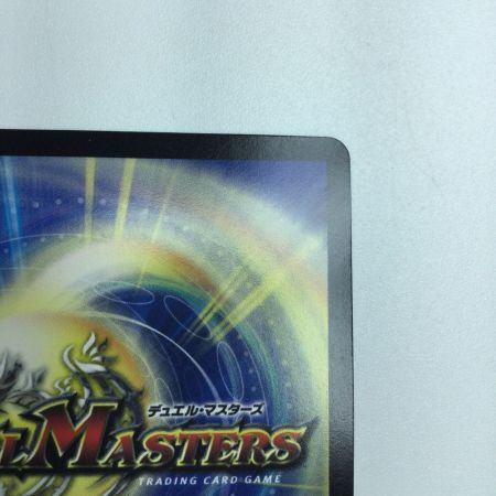   トレカ デュエルマスターズ 終末の時計 ザ・クロック DMP20/Y17