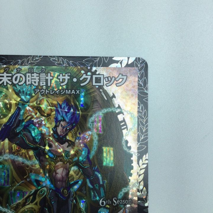 トレカ デュエルマスターズ 終末の時計 ザ・クロック DMP20/Y17 - 中古