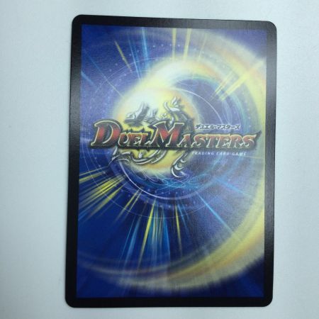   トレカ デュエルマスターズ 「正義星帝」<ライオネル.Star> DM23RP1SP1/SP5