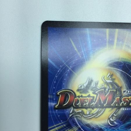   トレカ デュエルマスターズ 「正義星帝」<ライオネル.Star> DM23RP1SP1/SP5