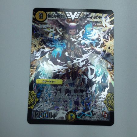   トレカ デュエルマスターズ 銀)無法神類 G・イズモ DMR12HV1A/HV2