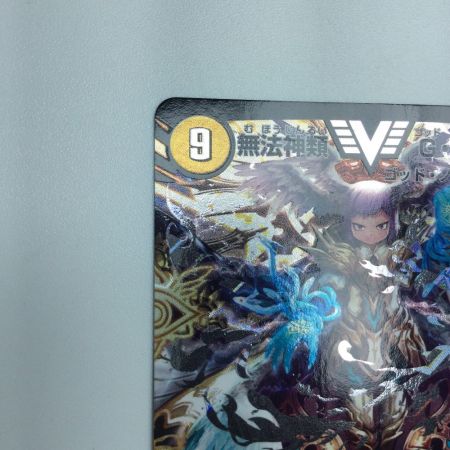   トレカ デュエルマスターズ 銀)無法神類 G・イズモ DMR12HV1A/HV2