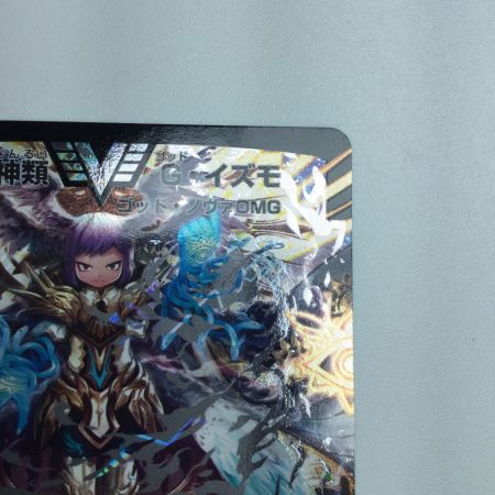   トレカ デュエルマスターズ 銀)無法神類 G・イズモ DMR12HV1A/HV2