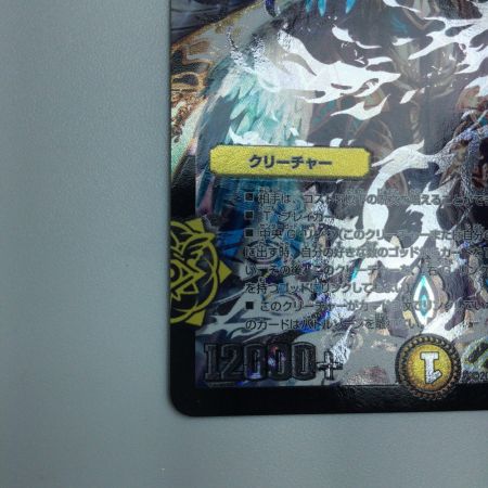   トレカ デュエルマスターズ 銀)無法神類 G・イズモ DMR12HV1A/HV2