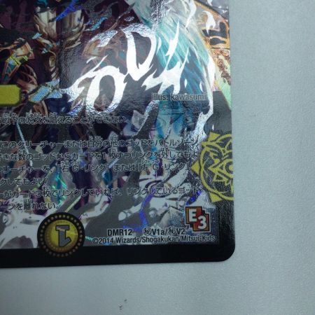   トレカ デュエルマスターズ 銀)無法神類 G・イズモ DMR12HV1A/HV2