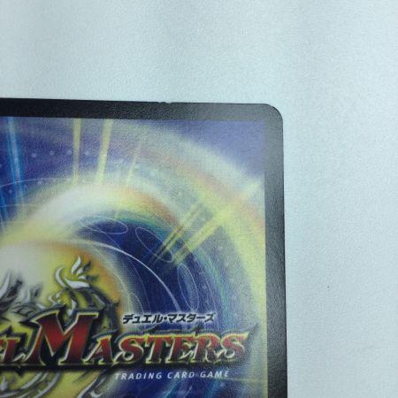   トレカ デュエルマスターズ 銀)無法神類 G・イズモ DMR12HV1A/HV2