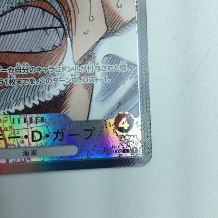   トレカ ワンピース パラレル)モンキー・D・ガープ OP02/002P1