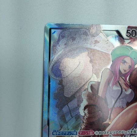   トレカ ワンピース パラレル)ジュエリー・ボニー OP07/019P1