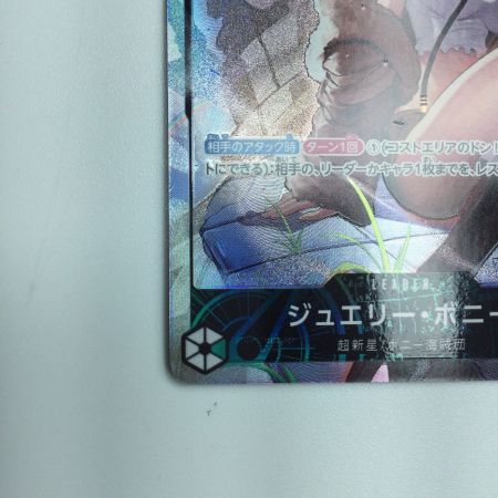   トレカ ワンピース パラレル)ジュエリー・ボニー OP07/019P1