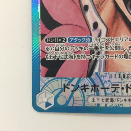   トレカ ワンピース パラレル)ドンキホーテ・ドフラミンゴ OP01/060P