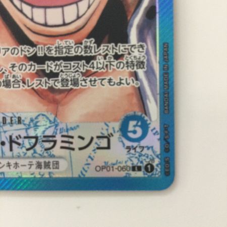   トレカ ワンピース パラレル)ドンキホーテ・ドフラミンゴ OP01/060P