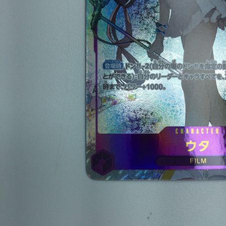   トレカ ワンピース パラレル)ウタ OP02/120P1