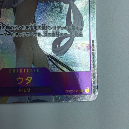   トレカ ワンピース パラレル)ウタ OP02/120P1