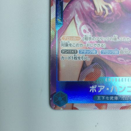   トレカ ワンピース パラレル)ボア・ハンコック OP01/078P