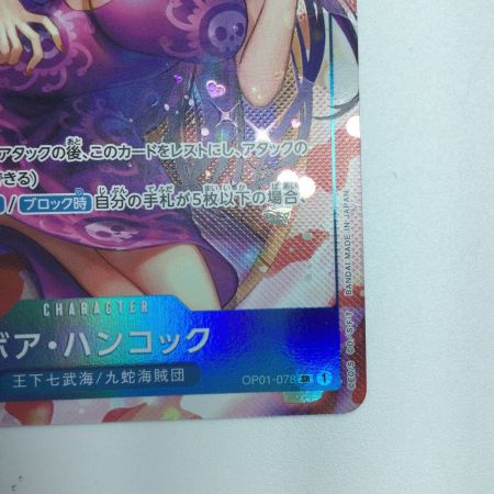   トレカ ワンピース パラレル)ボア・ハンコック OP01/078P