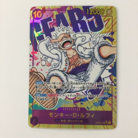   ワンピース パラレル）モンキー・D・ルフィ OP05/119P1 SEC