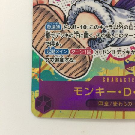   ワンピース パラレル）モンキー・D・ルフィ OP05/119P1 SEC