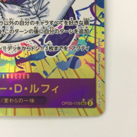   ワンピース パラレル）モンキー・D・ルフィ OP05/119P1 SEC