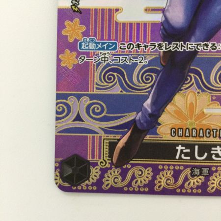   ワンピース たしぎ ST06/006P1 C SP