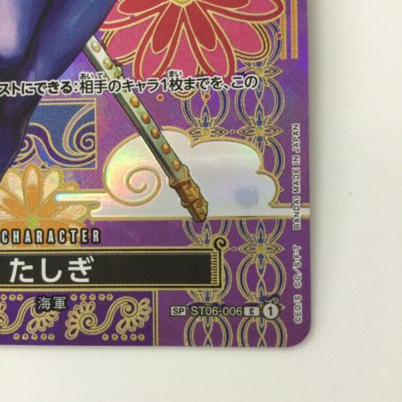   ワンピース たしぎ ST06/006P1 C SP